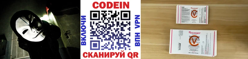 Codein напиток Lean (лин) как найти наркотики Алдан