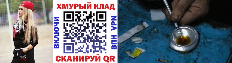 где купить наркотик мега зеркало Героин Heroin Алдан