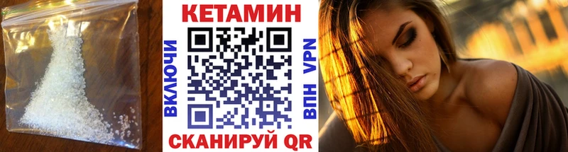 КЕТАМИН ketamine  Алдан 