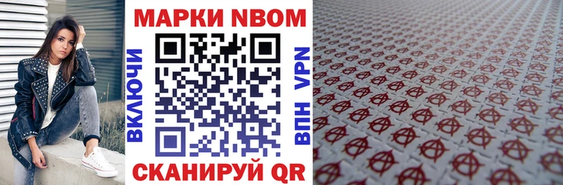 цены наркотик  Алдан  Марки NBOMe 1,5мг 